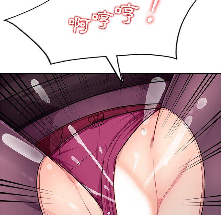 我的繼母是寡婦 第 6 話 第69页