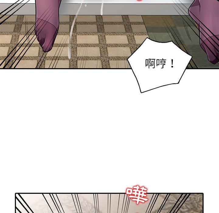 我的繼母是寡婦 第 6 話 第74页