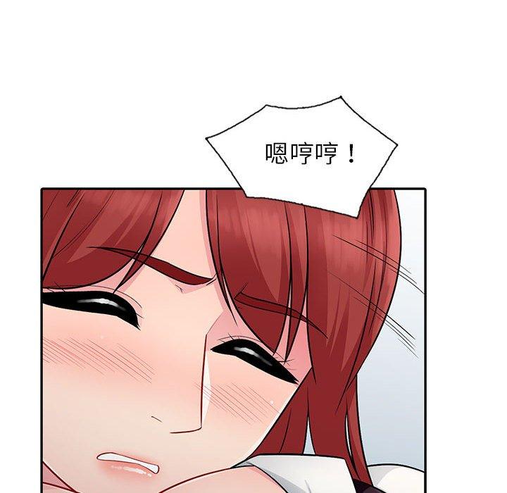 我的繼母是寡婦 第 6 話 第71页