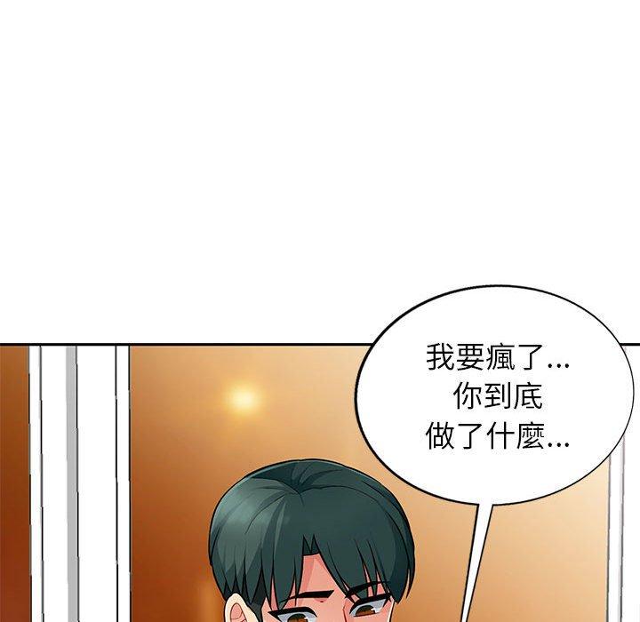 我的繼母是寡婦 第 6 話 第76页