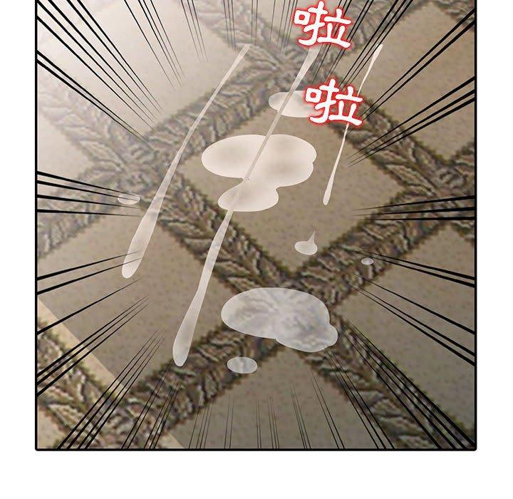 我的繼母是寡婦 第 6 話 第75页