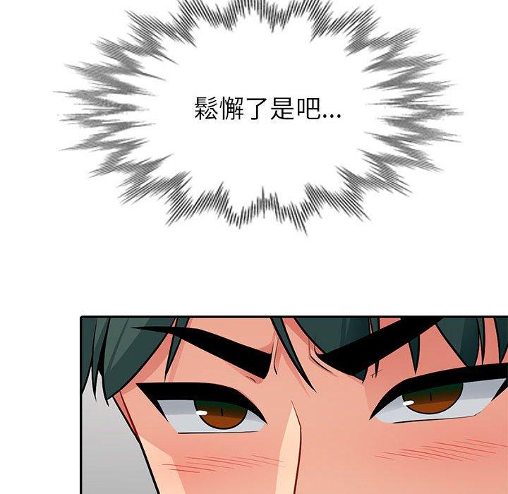 我的繼母是寡婦 第 6 話 第79页