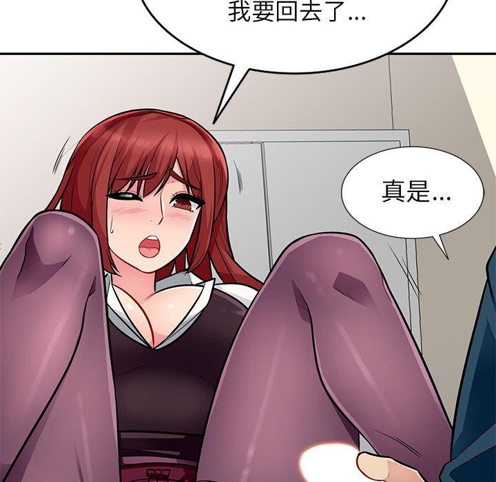 我的繼母是寡婦 第 6 話 第89页