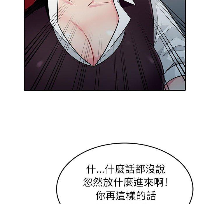 我的繼母是寡婦 第 6 話 第88页