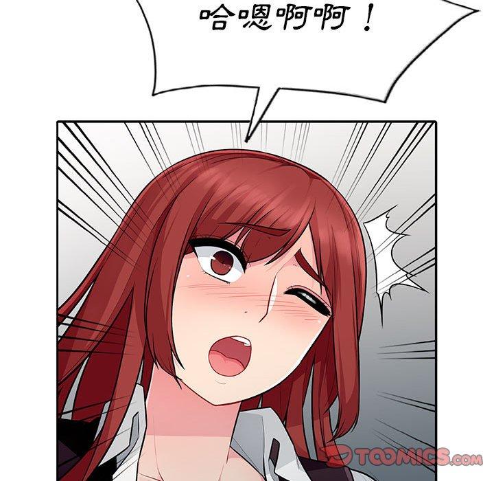 我的繼母是寡婦 第 6 話 第87页