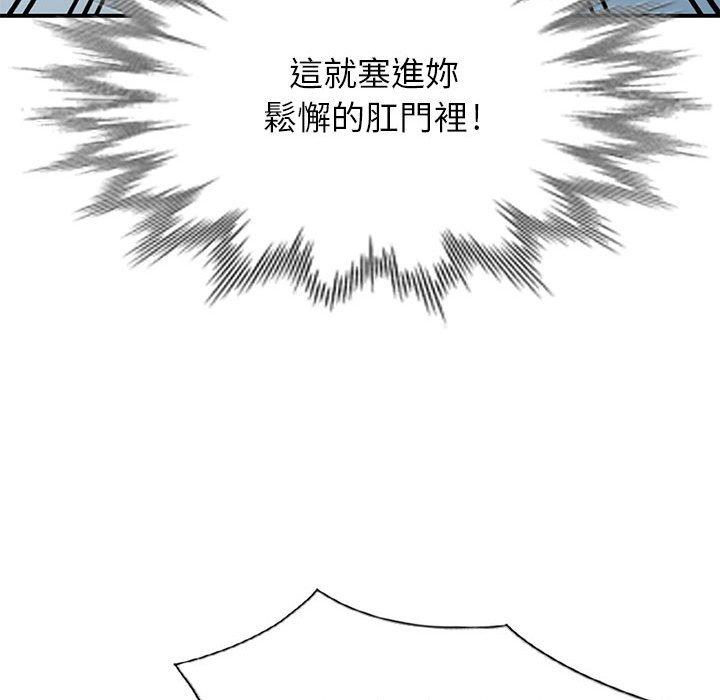 我的繼母是寡婦 第 6 話 第86页