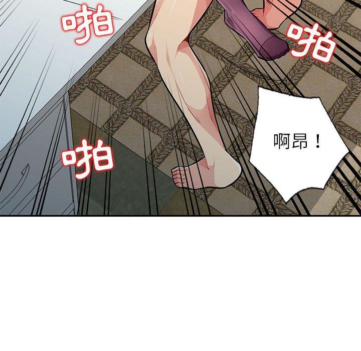 我的繼母是寡婦 第 6 話 第104页