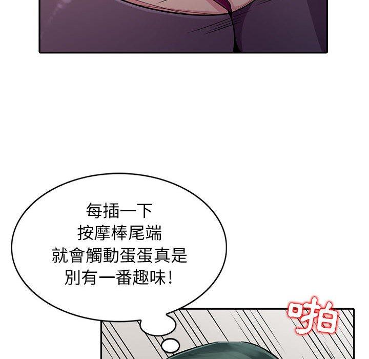 我的繼母是寡婦 第 6 話 第110页