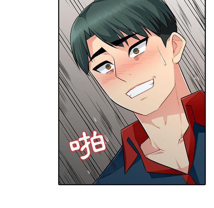 我的繼母是寡婦 第 6 話 第111页