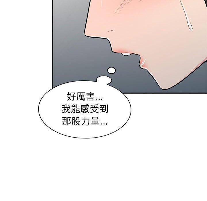 我的繼母是寡婦 第 6 話 第106页