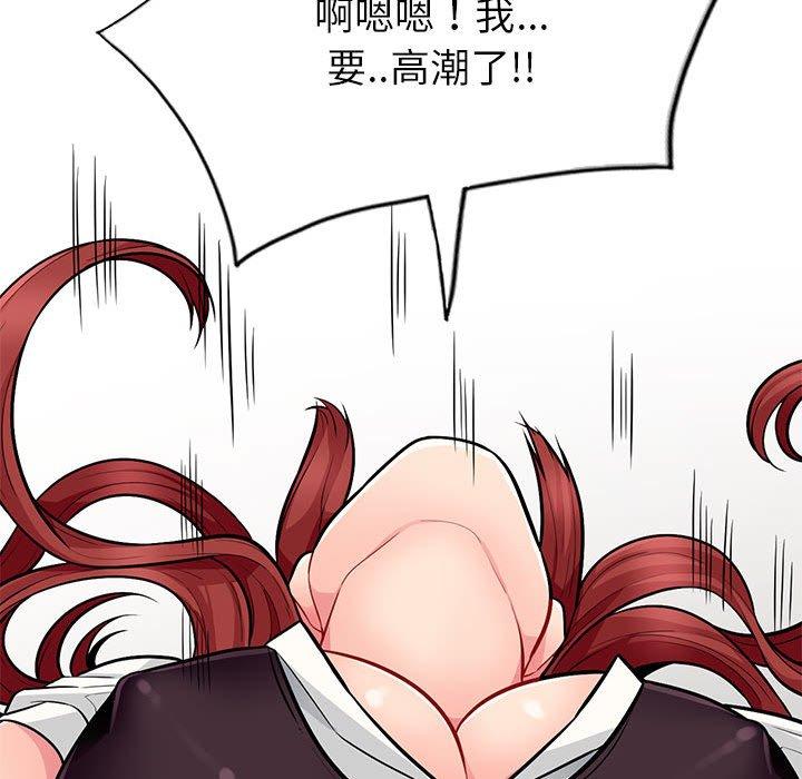 我的繼母是寡婦 第 6 話 第115页