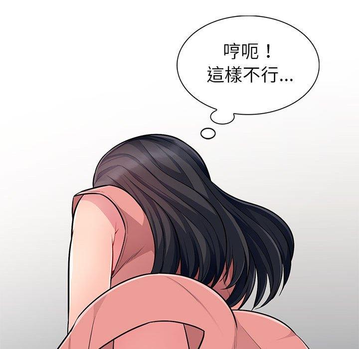 我的繼母是寡婦 第 6 話 第123页