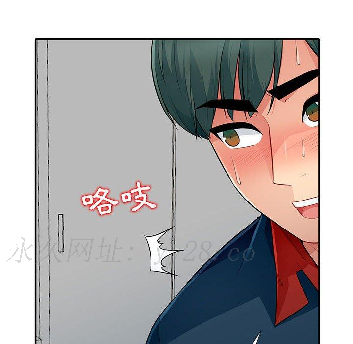 我的繼母是寡婦 第 6 話 第128页