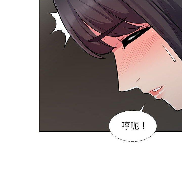 我的繼母是寡婦 第 6 話 第126页