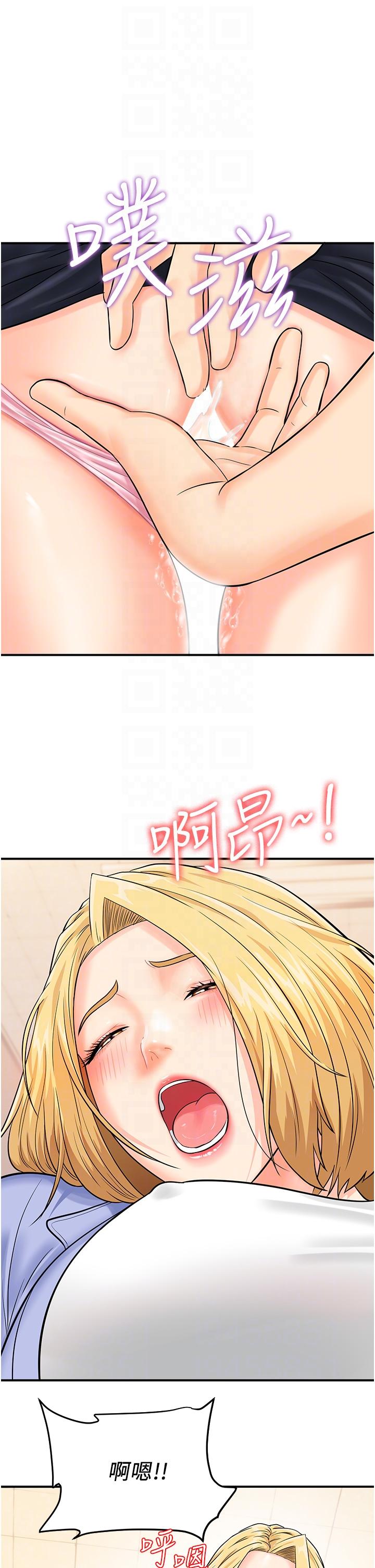 行動掃碼雞 第8話-想被插先自慰 第10页