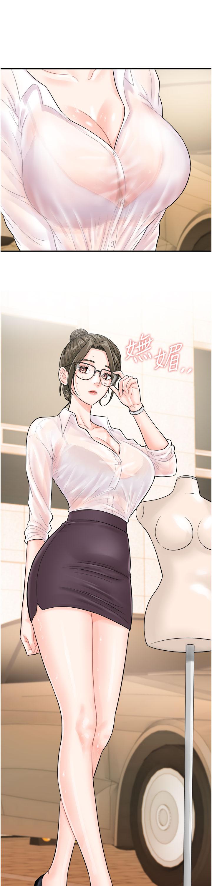 行動掃碼雞 第11話-我想看看你多猛… 第2页