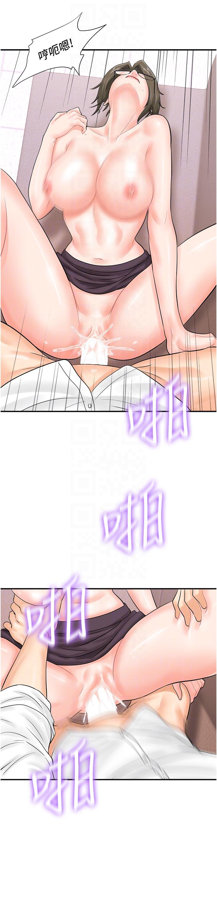 行動掃碼雞 第14話-妳敢不敢跟我比賽? 第10页