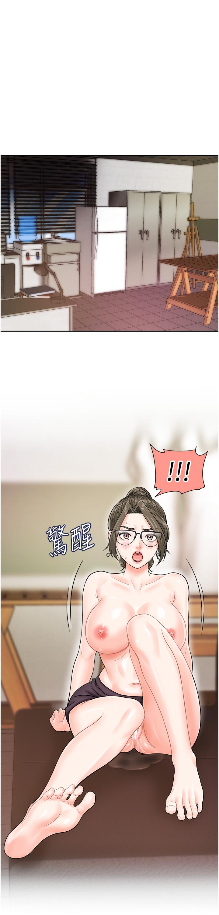 行動掃碼雞 第17話-闖入「禁地」 第4页