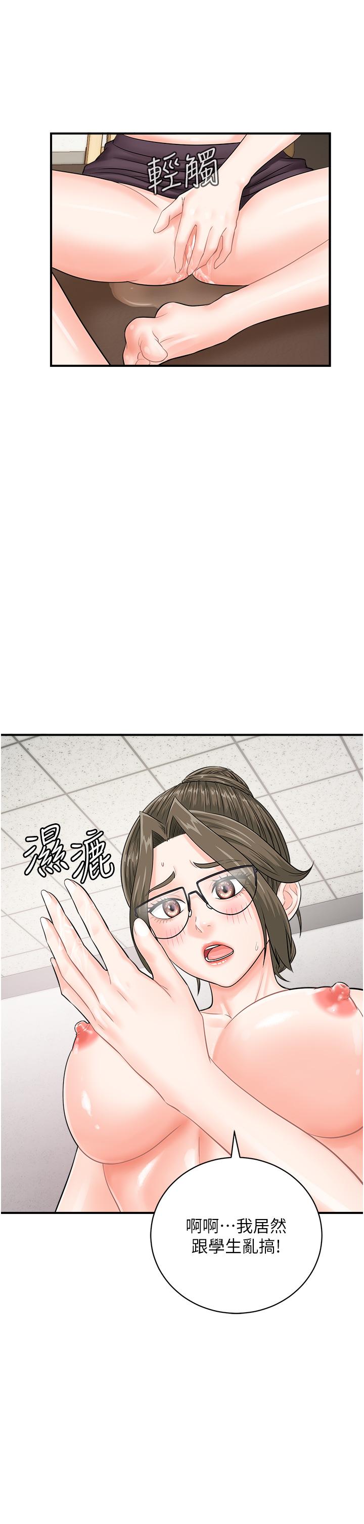 行動掃碼雞 第17話-闖入「禁地」 第5页