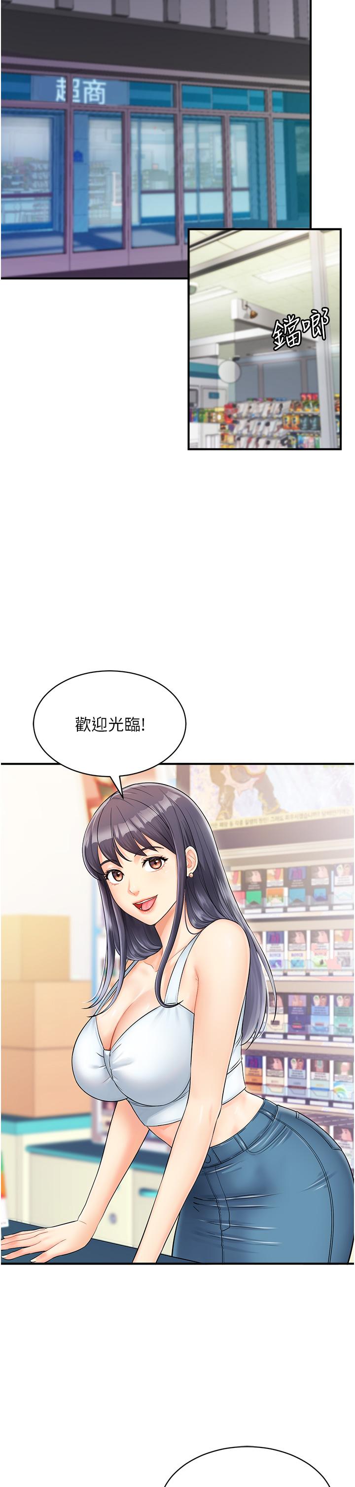 行動掃碼雞 第1話-窺探祕密的神奇掃描G 第6页