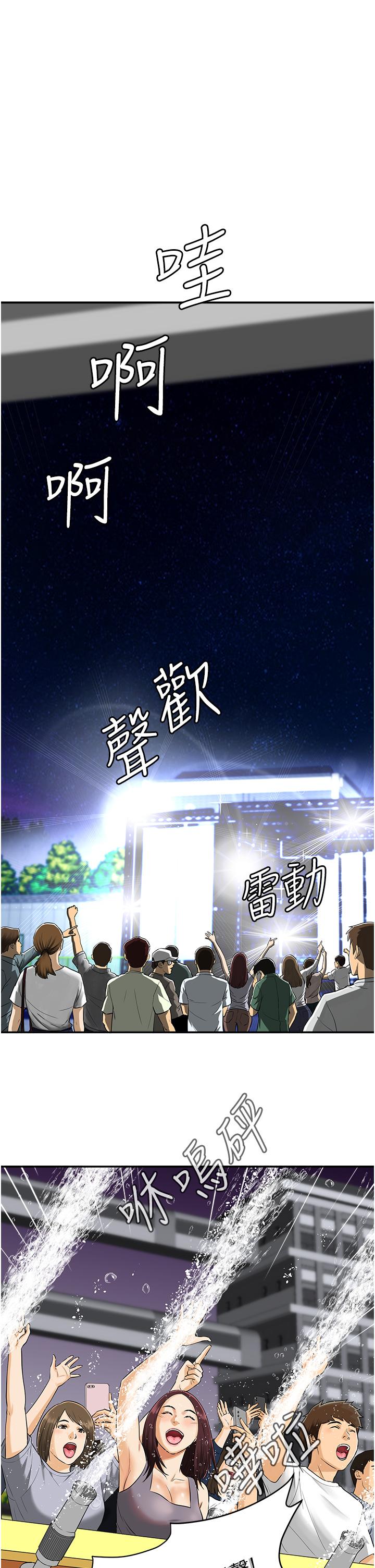 行動掃碼雞 第1話-窺探祕密的神奇掃描G 第1页