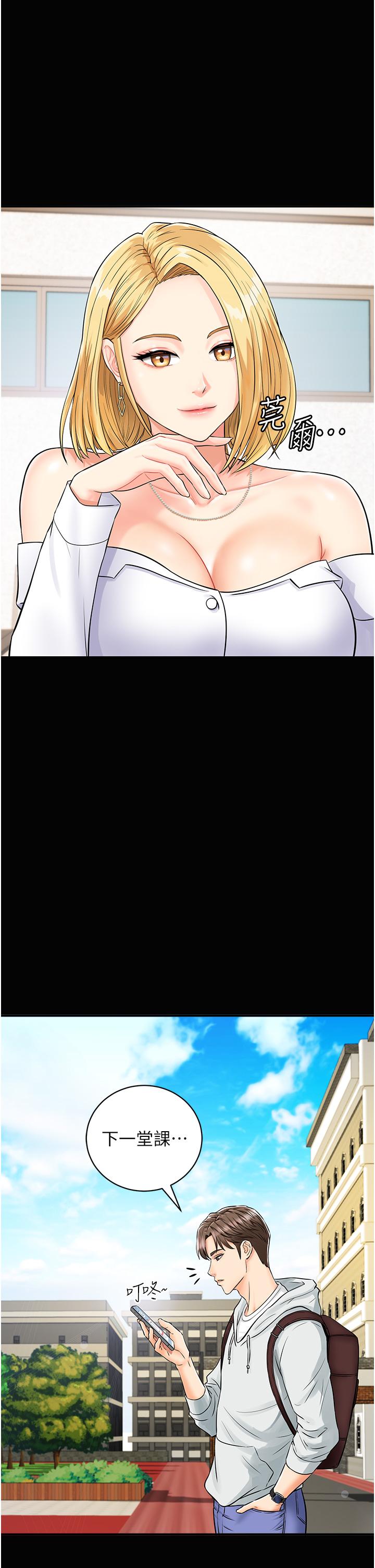 行動掃碼雞 第1話-窺探祕密的神奇掃描G 第17页