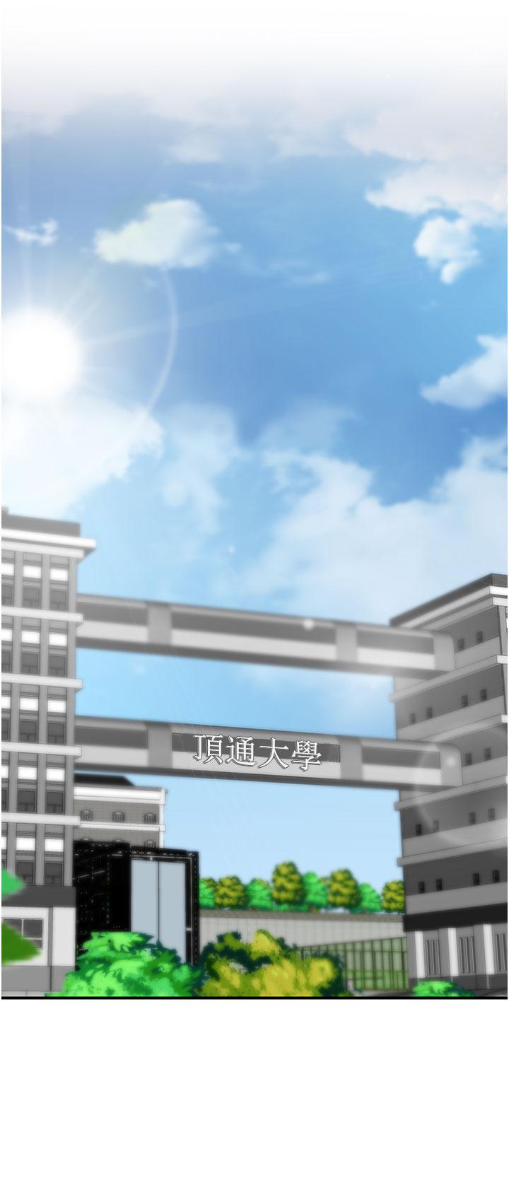 行動掃碼雞 第1話-窺探祕密的神奇掃描G 第37页