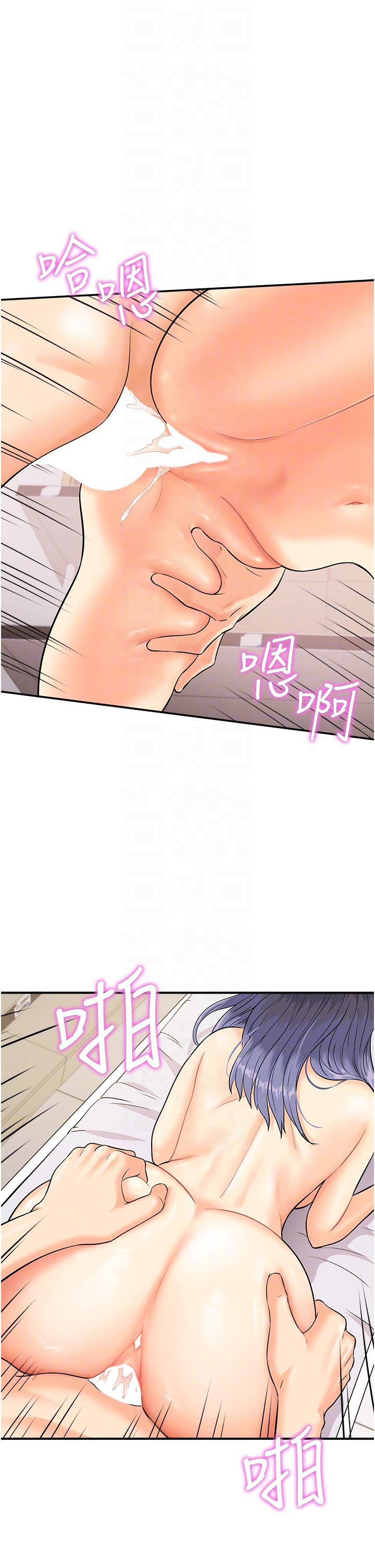 行動掃碼雞 第3話-越插夾越緊的學妹 第32页