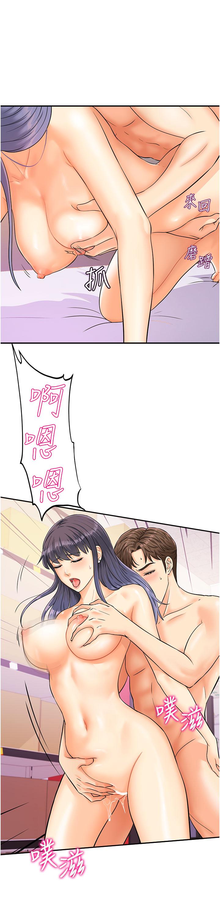行動掃碼雞 第3話-越插夾越緊的學妹 第15页