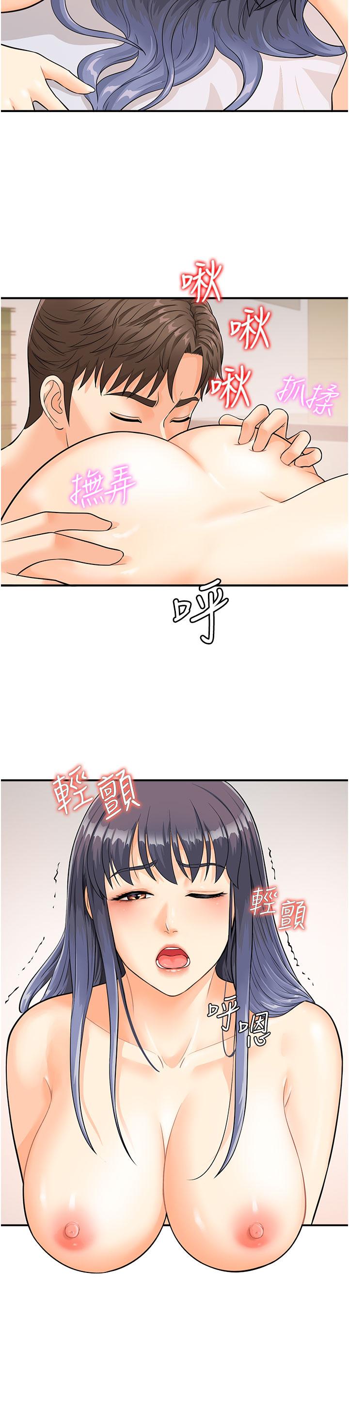 行動掃碼雞 第3話-越插夾越緊的學妹 第9页