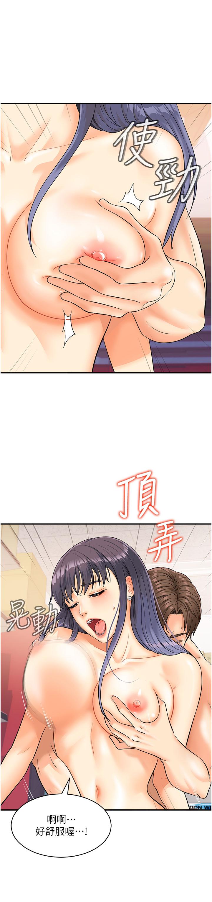 行動掃碼雞 第3話-越插夾越緊的學妹 第16页