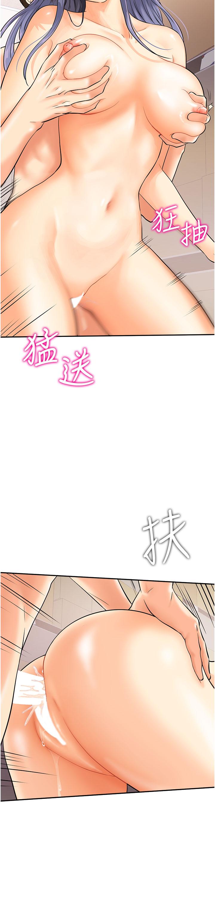 行動掃碼雞 第3話-越插夾越緊的學妹 第19页
