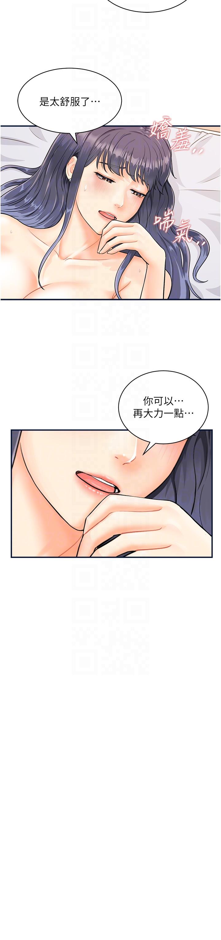 行動掃碼雞 第4話-噴一地的潑辣女同學 第6页