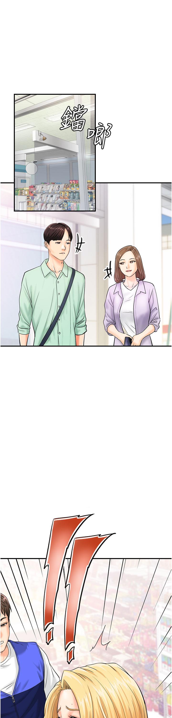行動掃碼雞 第6話-在客人面前狂噴水 第1页