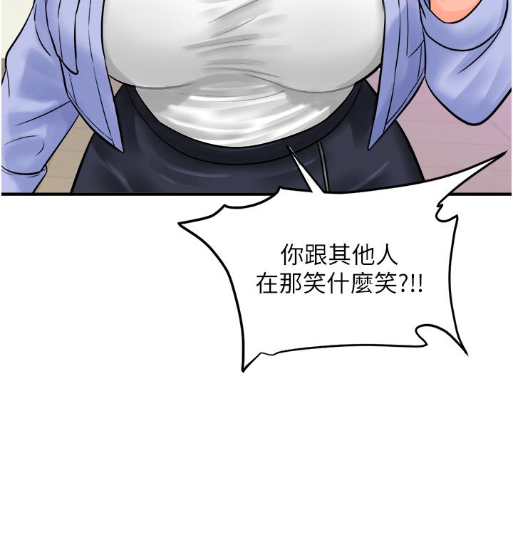 行動掃碼雞 第7話-自甘為奴的學妹 第36页