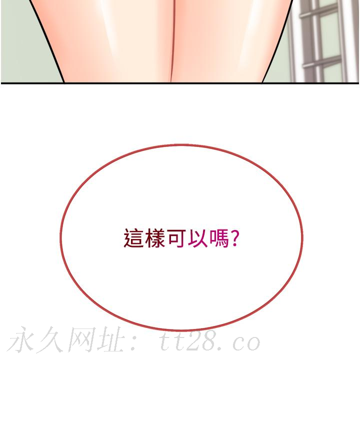 行動掃碼雞 第7話-自甘為奴的學妹 第45页