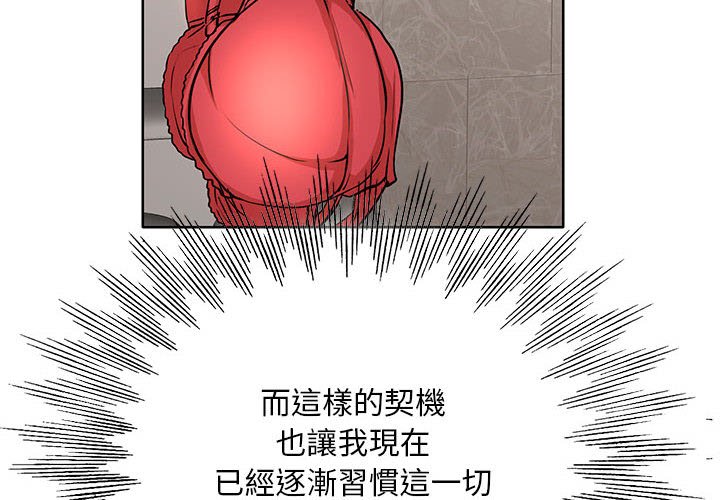 教授的課後輔導 第11章 第4页