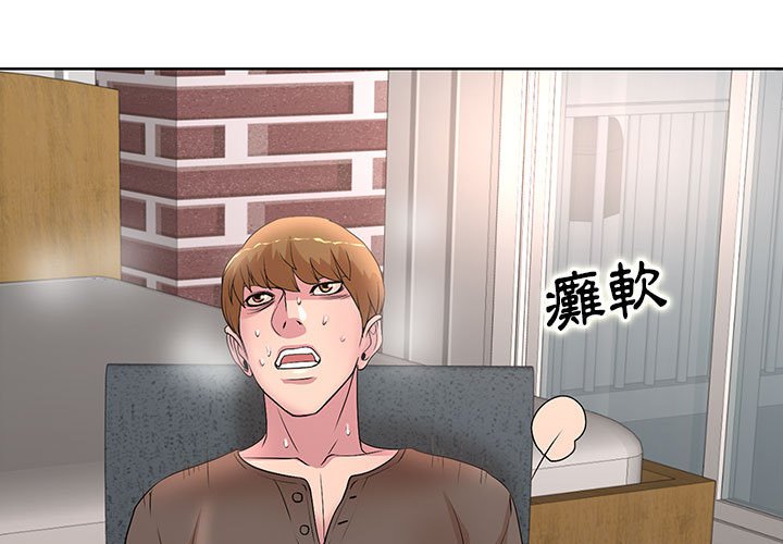 教授的課後輔導 第13章 第1页