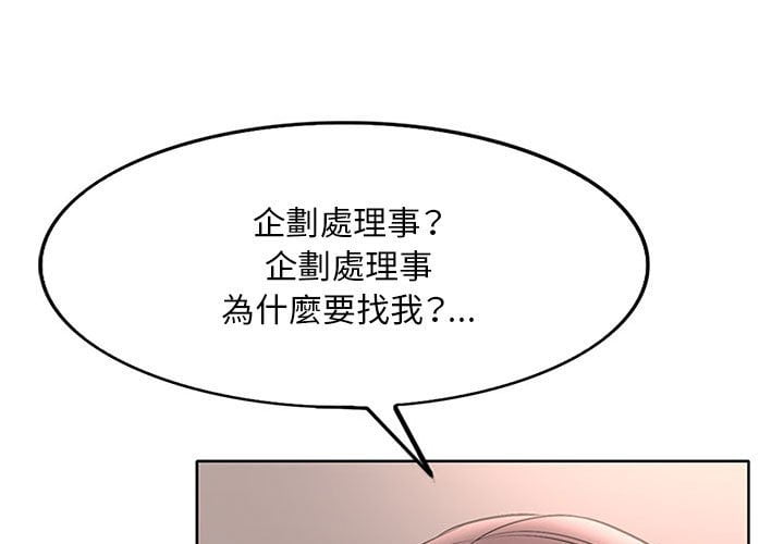 教授的課後輔導 第17章 第1页