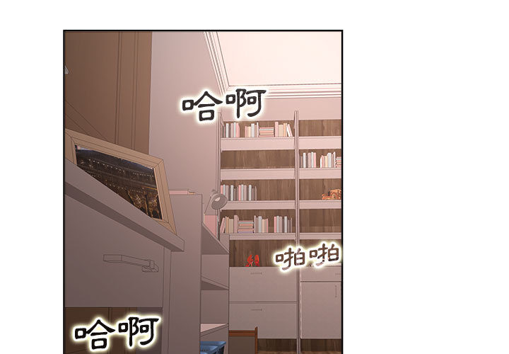 教授的課後輔導 第1章 第3页