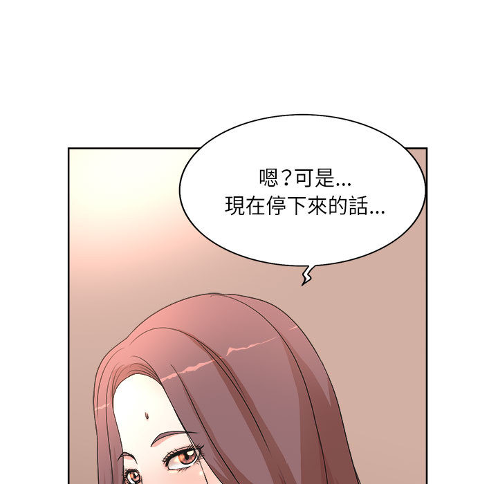 教授的課後輔導 第1章 第17页