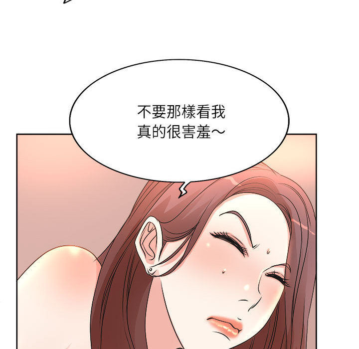 教授的課後輔導 第1章 第29页