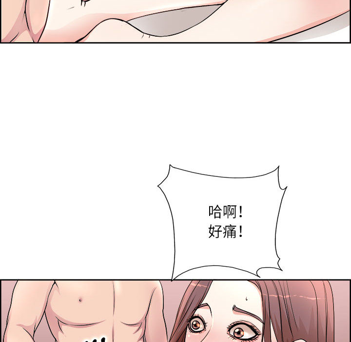 教授的課後輔導 第1章 第32页