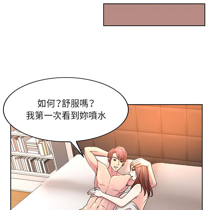 教授的課後輔導 第1章 第48页