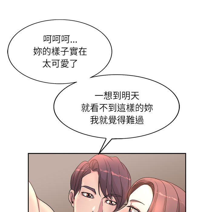 教授的課後輔導 第1章 第50页