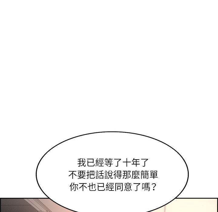 教授的課後輔導 第1章 第55页