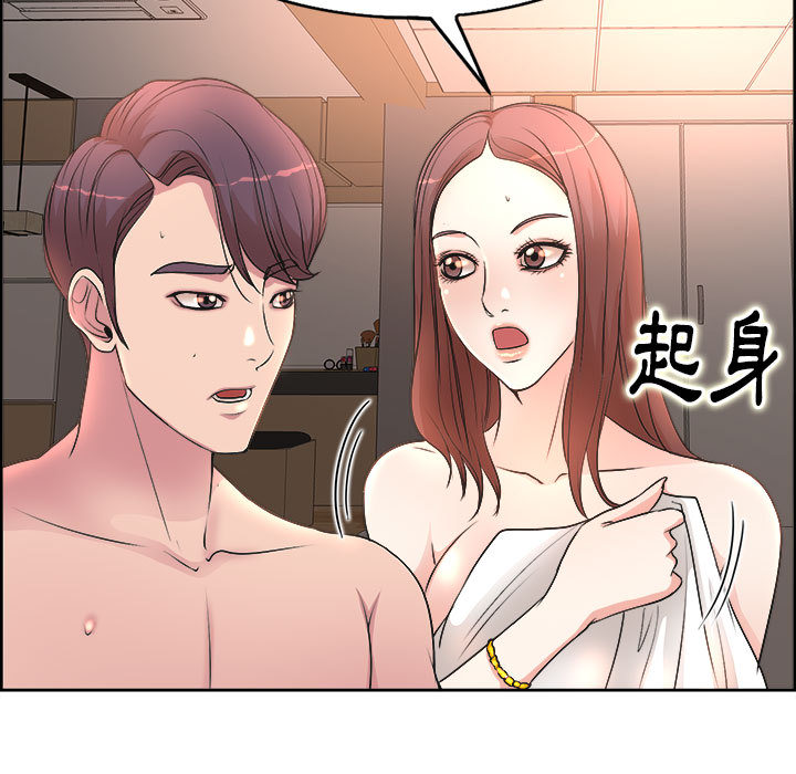 教授的課後輔導 第1章 第56页