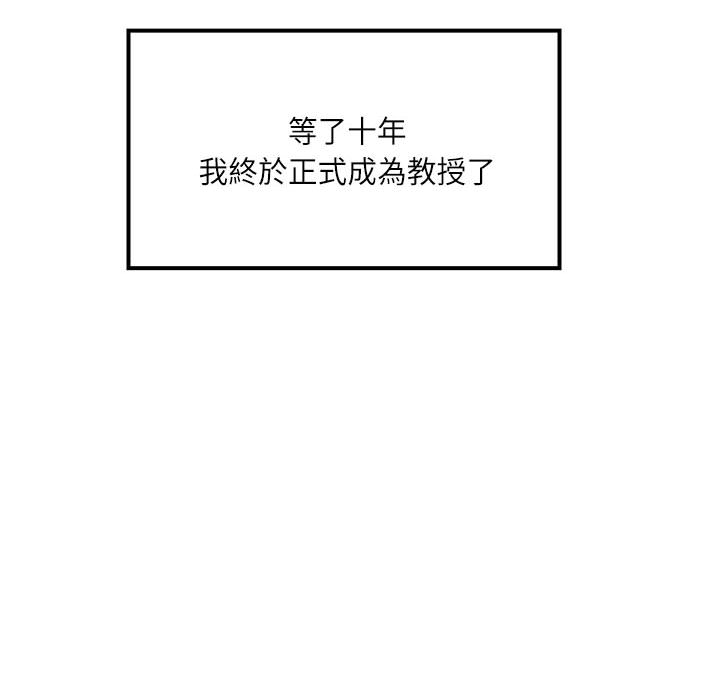 教授的課後輔導 第1章 第63页