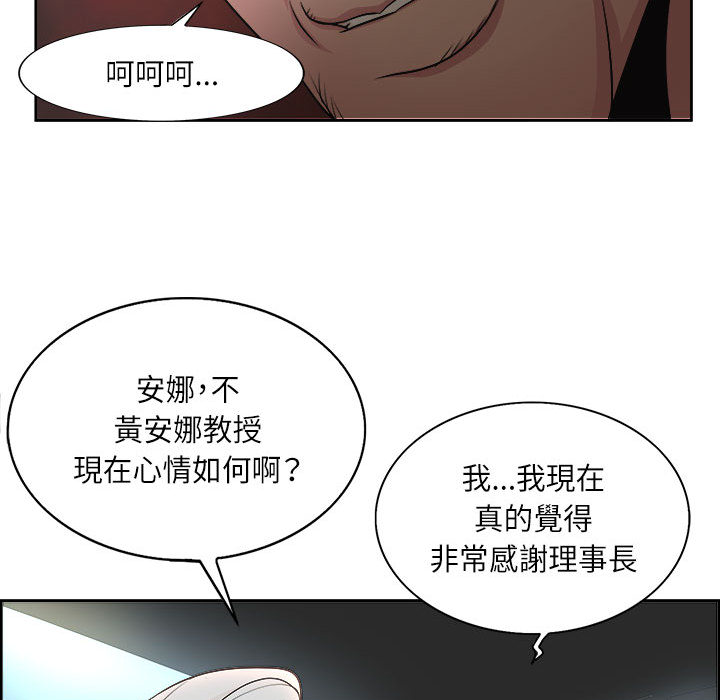 教授的課後輔導 第1章 第72页