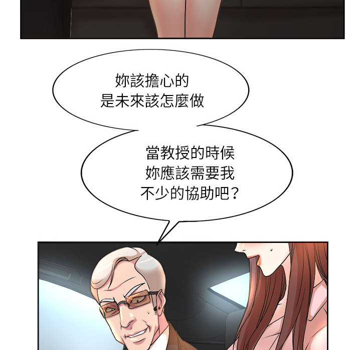 教授的課後輔導 第1章 第75页